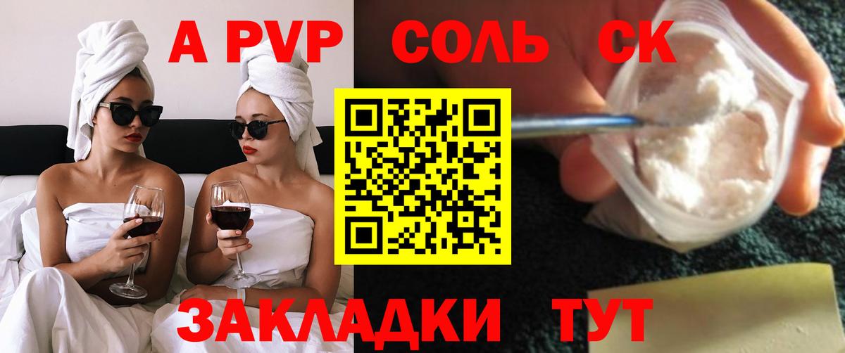 Урай  А ПВП СК КРИС  Alfa_PVP кристаллы  Вход с VPN  Альфа ПВП крисы CK 