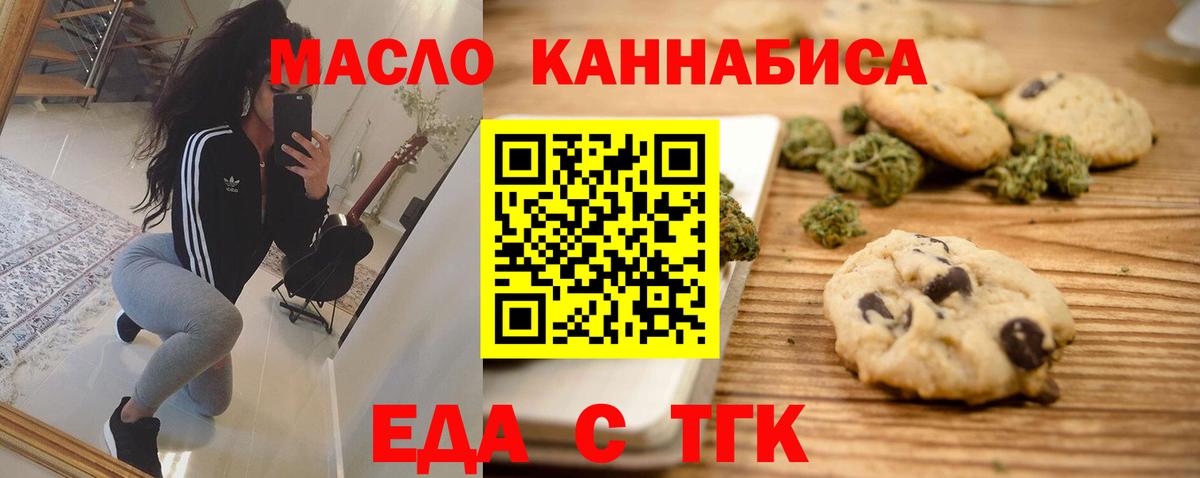 Урай  Еда ТГК марихуана  Вход с VPN 