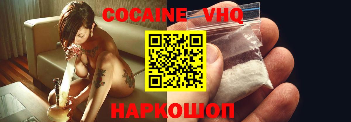 Урай  COCAIN 98%  Вход с VPN  Кокаин 97% 