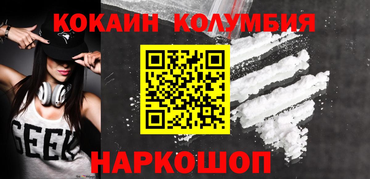 Cocaine VHQ Урай