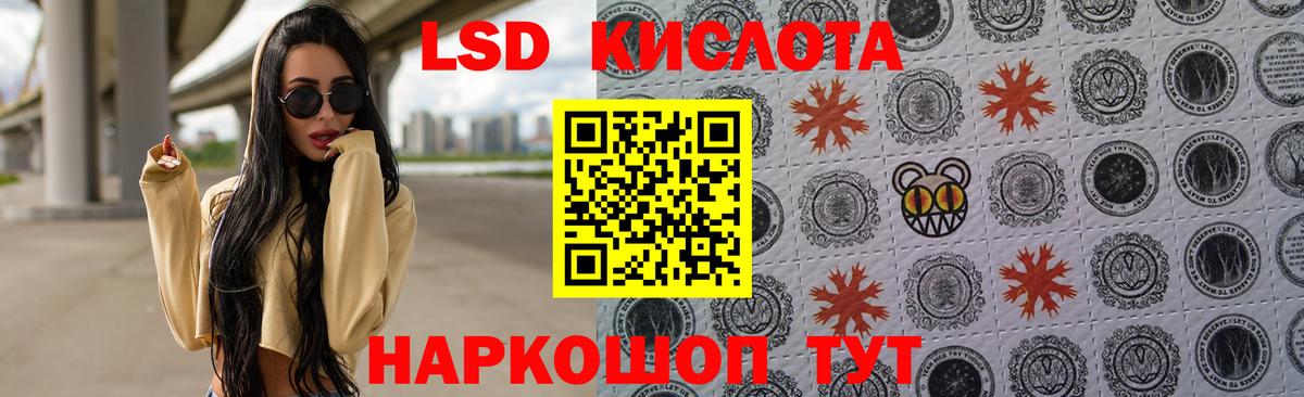 LSD-25 экстази кислота Урай