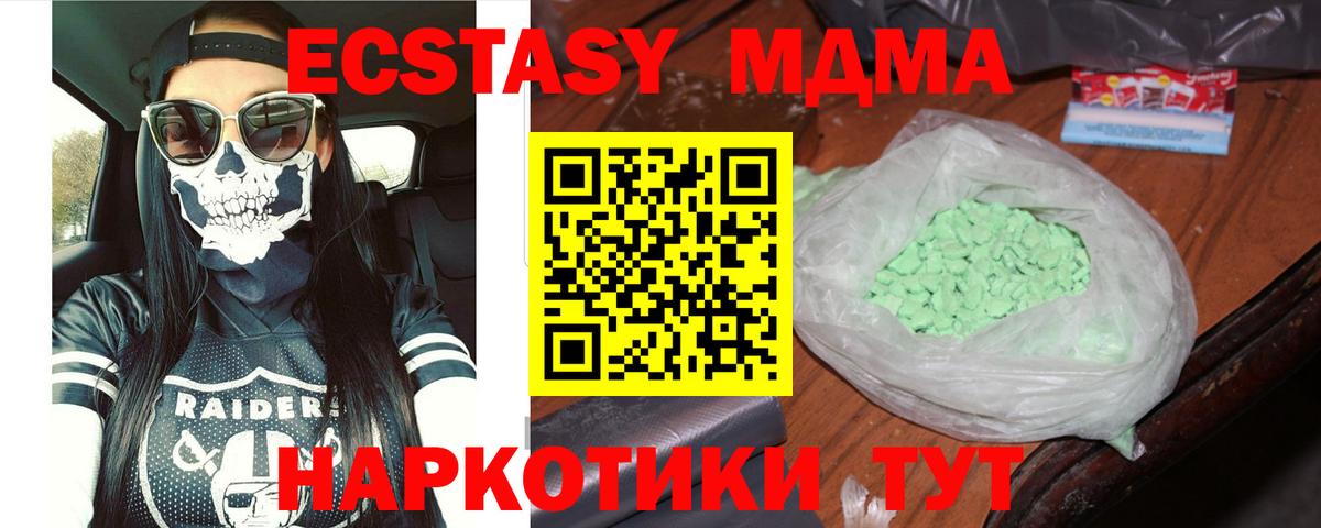 MDMA молли Урай