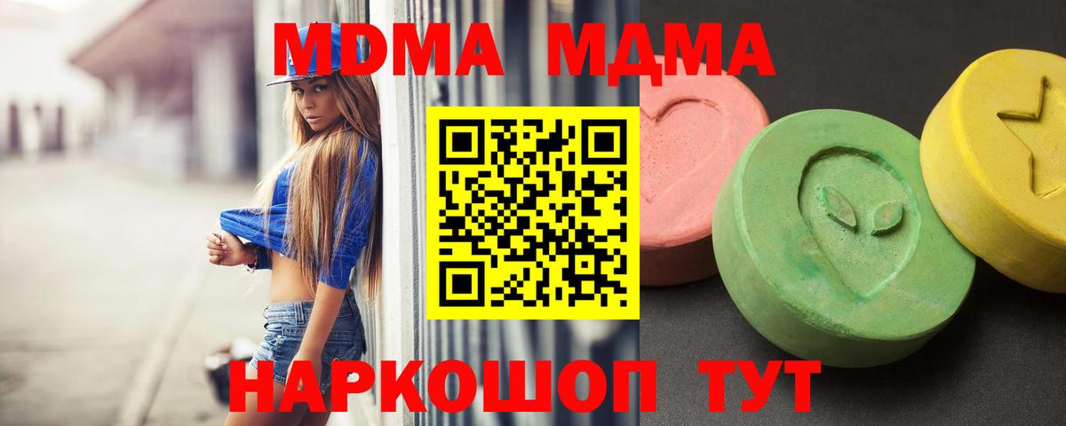 MDMA  MDMA молли  Вход с VPN  Урай  МДМА кристаллы 