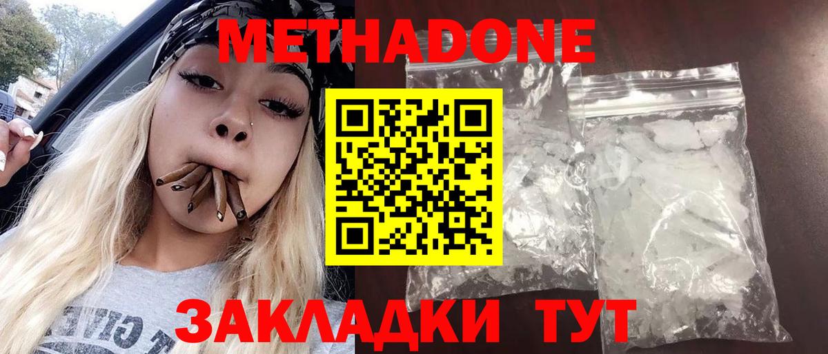 MEGA онион  МЕТАДОН methadone  Метадон VHQ  Вход с VPN  Урай 