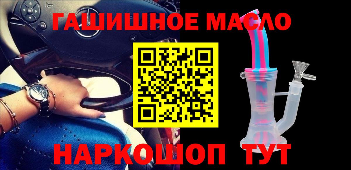 ТГК концентрат  Вход с VPN  Дистиллят ТГК THC oil  цены   Урай 