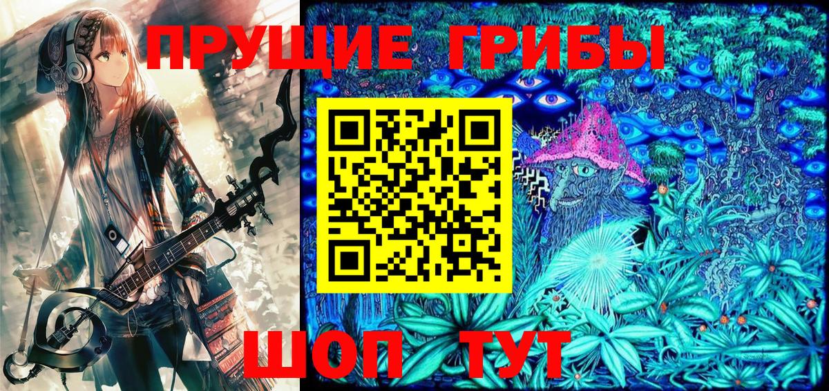Галлюциногенные грибы Cubensis  Вход с VPN  Галлюциногенные грибы GOLDEN TEACHER  Урай 