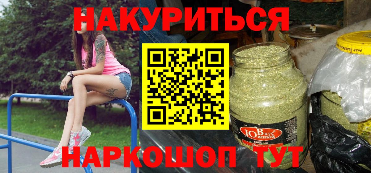 Канабис сатива  Каннабис сатива  Бошки марихуана SATIVA & INDICA  Урай  Марихуана сатива  Вход с VPN 